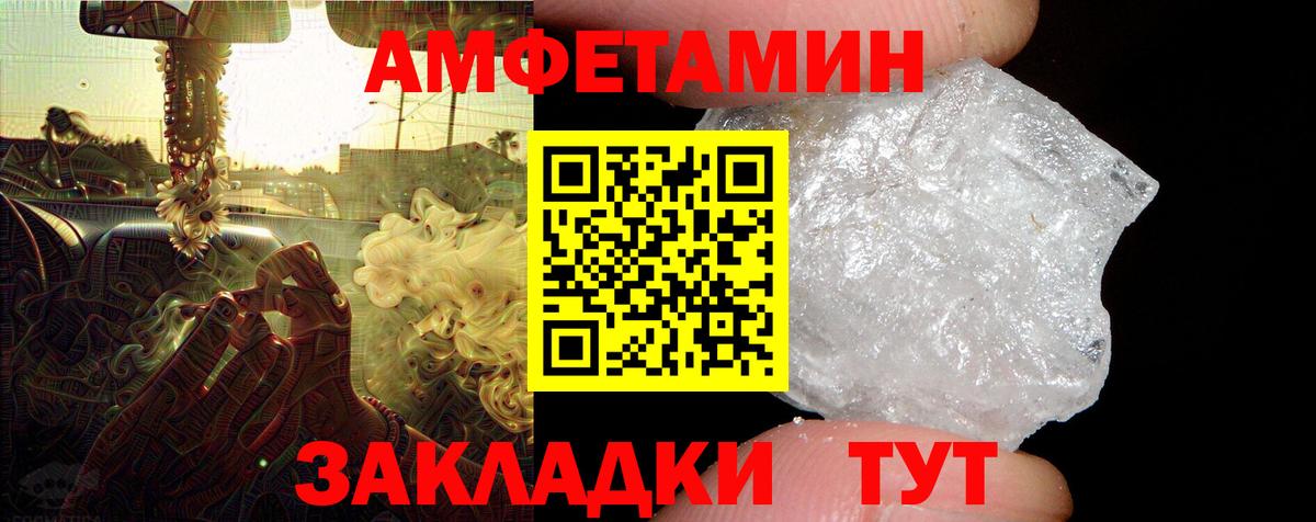 АМФЕТАМИН 97% Наро-Фоминск