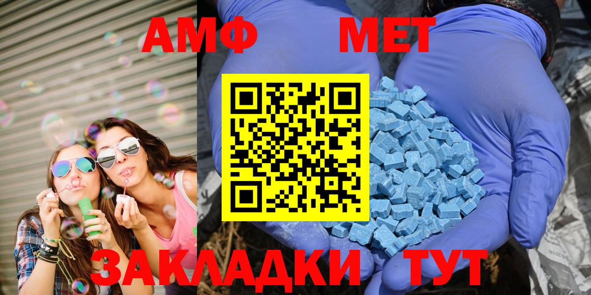 мориарти формула  Вход с VPN  Amphetamine  Наро-Фоминск  АМФ VHQ  АМФЕТАМИН 