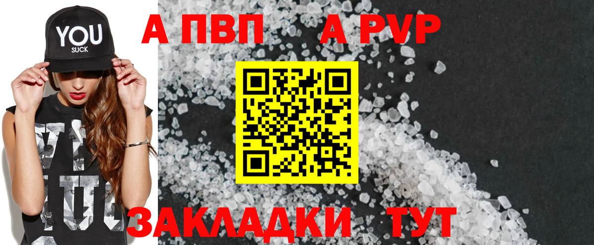 Alfa_PVP  Вход с VPN  Наро-Фоминск  APVP крисы CK  Alpha-PVP мука  А ПВП крисы CK 