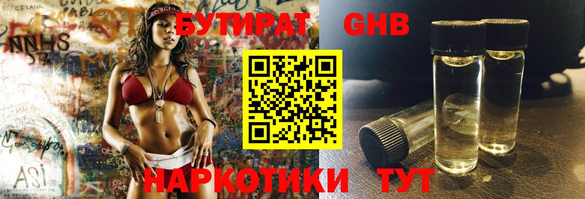 Наро-Фоминск  БУТИРАТ BDO  БУТИРАТ  Вход с VPN 