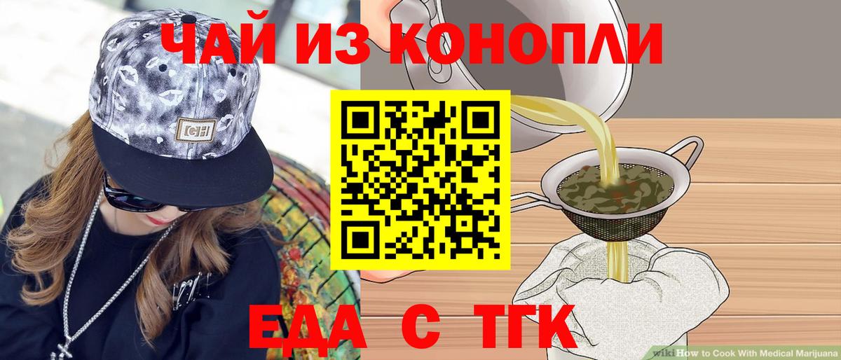Наро-Фоминск  Cannafood марихуана  Вход с VPN 