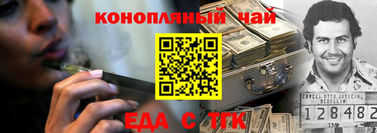 Canna-Cookies конопля Наро-Фоминск