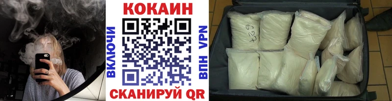 Кокаин VHQ  закладка  Наро-Фоминск 