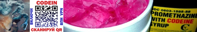 hydra рабочий сайт  Наро-Фоминск  Кодеиновый сироп Lean Purple Drank 