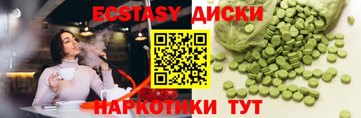 ЭКСТАЗИ 250 мг  Вход с VPN  Наро-Фоминск  ЭКСТАЗИ  Экстази Philipp Plein 