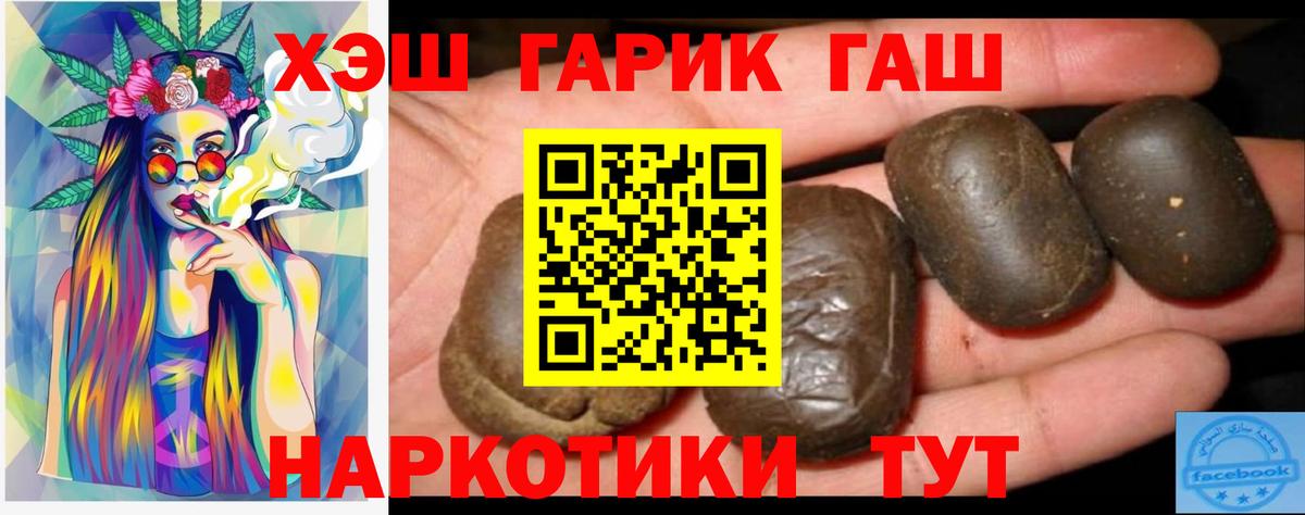 Наро-Фоминск  ГАШИШ убойный  Вход с VPN  ГАШИШ VHQ 