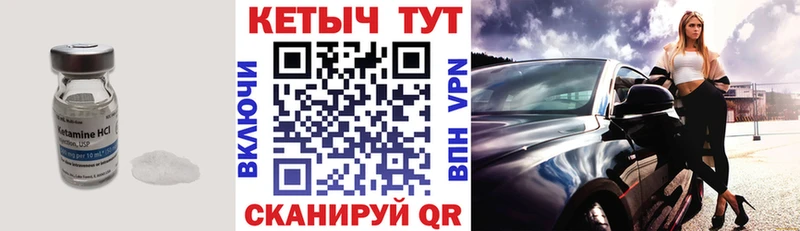 КЕТАМИН ketamine  закладка  Наро-Фоминск 