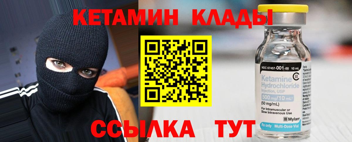КЕТАМИН ketamine Наро-Фоминск