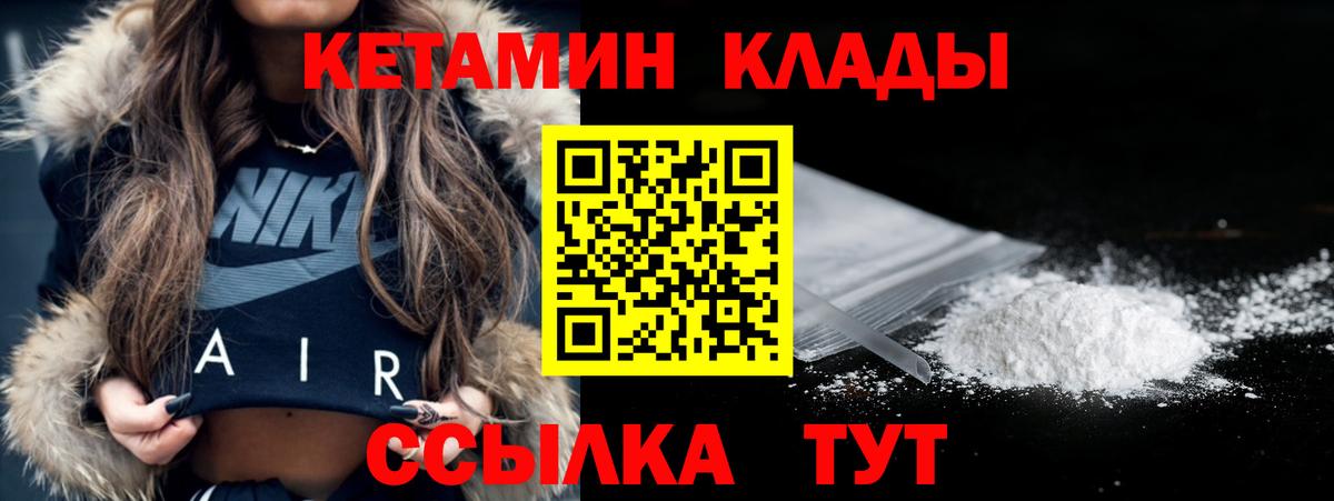 Наро-Фоминск  КЕТАМИН VHQ  это клад  Вход с VPN  Кетамин ketamine 