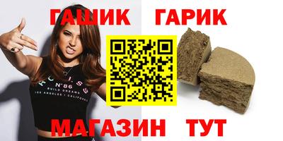 гашик Гай