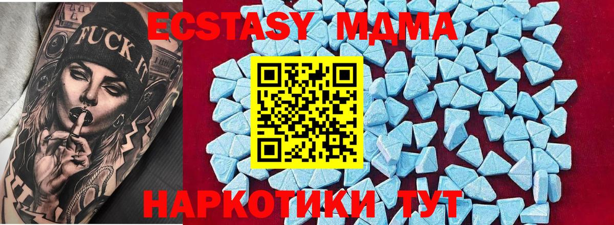 MDMA молли Наро-Фоминск