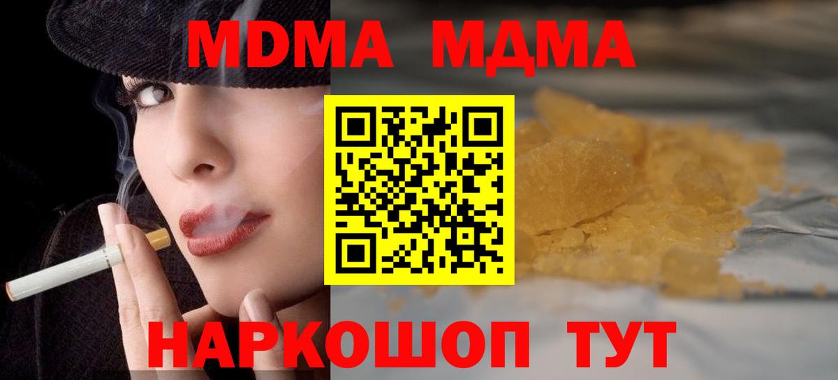 МДМА молли  Вход с VPN  МДМА VHQ  Наро-Фоминск 