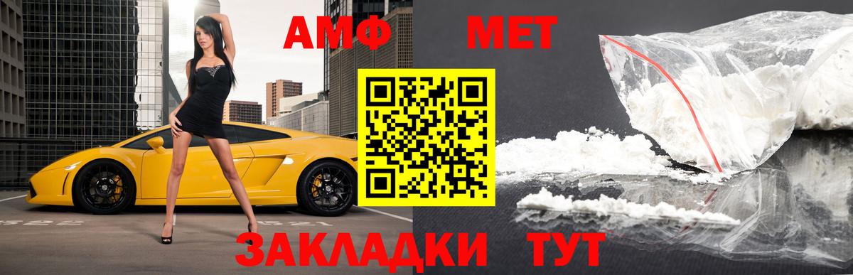 Метамфетамин витя  Вход с VPN  Наро-Фоминск 