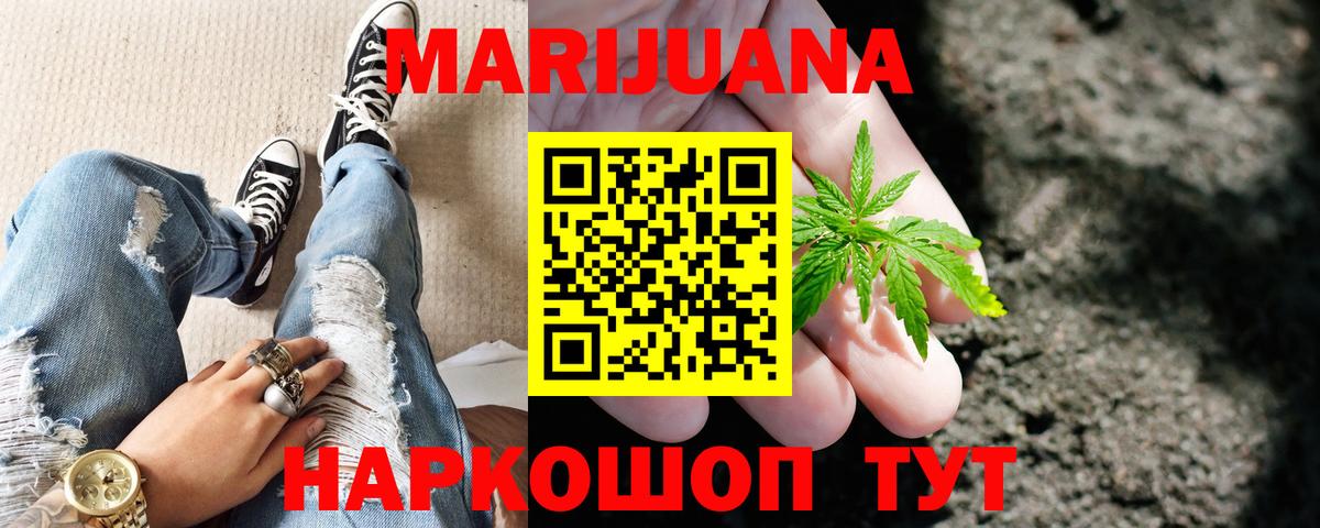 Бошки марихуана ГИДРОПОН  Вход с VPN  Наро-Фоминск  МАРИХУАНА марихуана  Канабис Ganja 